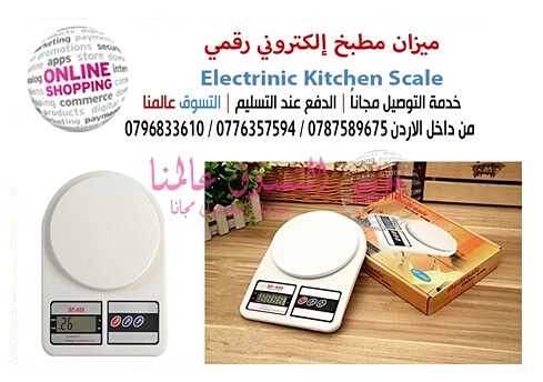 ميزان مطبخ إلكتروني رقمي وزن الطعام و الحبوب و الخضار و الفواكه Electrinic  يقيس الوزن .

من 1 جرام حتى 10 كجم يعمل ببطاريتان AA

ميزان مخصص للمطابخ، غرف المكتب و حتي ورشات العمل اللون الابيض شاشة عرض...
