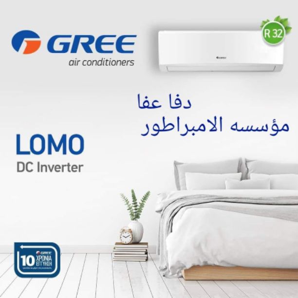 #أفضل_المكيفات و  #أقل_الأسعار

#ألامبراطور _لأنظمة_التكييف
عروض خاصة 
#gree #GENERAL #GOLSKY #SAMSUNG 
كما يتوفر لدينا جميع أنواع المكيفات
#GERR #MIDEA #GECO #FUJI
تفضلو بزيارة معرضنا 
? عمان   جبل ا...