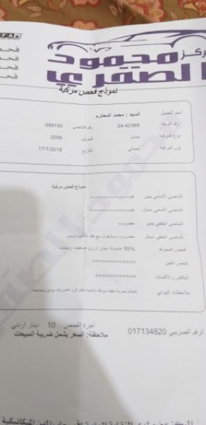 نيسان صني 2006 للبيع أقساط او كاش       
 سعر الكاش 6700 من المالك 
الرجاء الرجاء عدم ازعاج وقراءة التفاصيل
البيع مش لتجار اذا بحكي تاجر ما راح ابيعو
 1600cc قير عادي غرفة أسود كلتش جديد
 دنمو جديد جن...