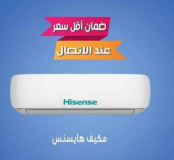 اطلب الآن المكيف وتركيب خلال ساعه 
0795973360    
0797281396 
جميع انواع المكيفات لدئ مؤسسه الامبراطور 
الموقع جبل الحسين مقابل تمويلكم 
 مكيفات    SUMSUNG  //  General  // GREE  //Hisense  
FUJI  //...