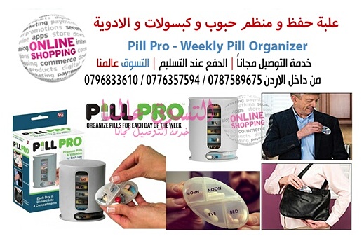 علبة حفظ و منظم حبوب و كبسولات و الادوية Pill Pro &ndash; Weekly Pill Organizer

السعر 12 دينار

اليومية و الأسبوعية و الفيتامينات

تنظيم حبوب و الادوية و الكبسولات بشكل عام الافضل لكبار السن و الاطفا...