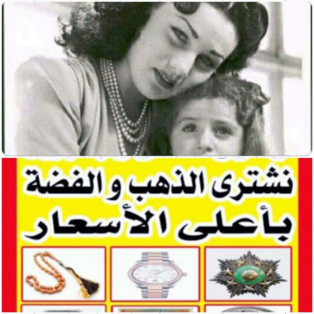 بآعلي سعر في مصر كله. نشتري و بجديه و امانه. .المليون العراقي او اي تذكارات ملكي للملك فاروق و فؤاد و السلطان حسين كامل و كل العملات الملغيه و التذكارية و الورقيه و النياشين و الاوسمه و المدليات الت...