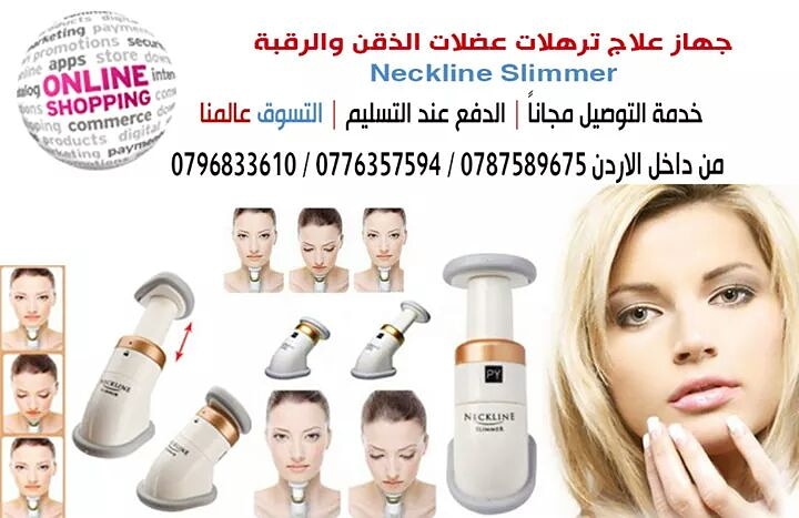 جهاز نيكلاين سليمر لشد الرقبة و ازالة الترهلات

Nickline Slimmer
يمنحك مظهر اكثر شبابا و يعالج ترهلات عضلات الذقن والرقبة
جهازعلاج ترهلات عضلات الذقن وشد الرقبة نيكلاين 
neckline slimmer
اصبح بأمكانك...