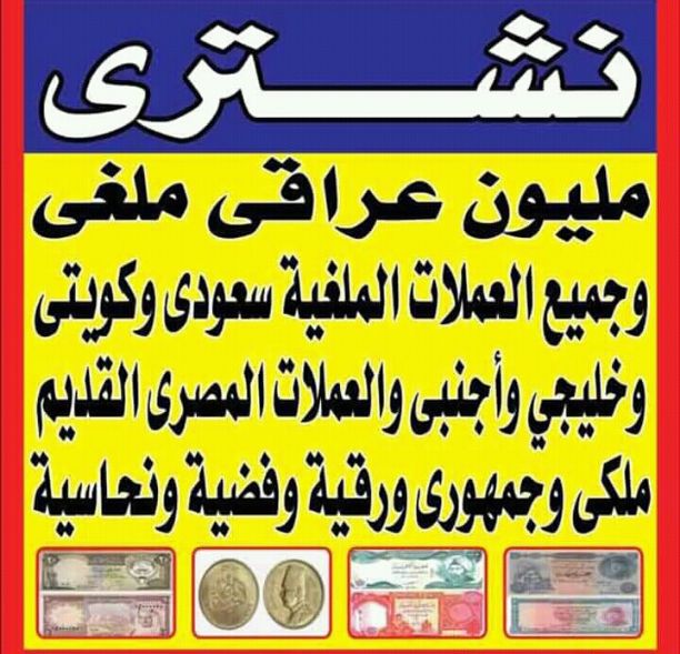 نشتري و بآحسن الأسعار في مصر كله- كل ما هو قيم و قديم من كل الماركات العالمية لكل الساعات- الرولكس/برتلينج/ادمار بيجيه/لونجين/كارتيه/iwc/هبلوت/.-#جميع الساعات الرولكس اي حاله اي موديل قديم او حديث اي...