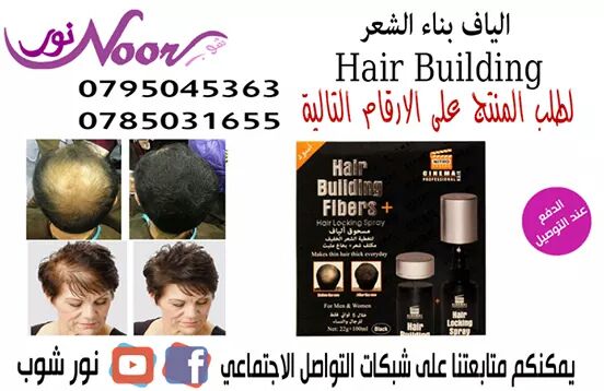 الياف نيترو
للعناية بالشعر هيرتين هو مدهش ، الحل الطبيعي الذي يلغي على الفور مظهر الصلع 
وشعر رقيق لكل من الرجال والنساء ، ليس الطلاء أو الكريم الذي يحاول تغطية البقع الأصلع الخاص بك ، بدلا من ذلك هو...