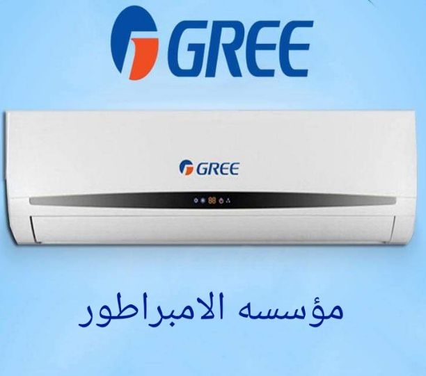 الأحدث والأكثر تطوراً ? مكيفات General  // Gree    // Samsung   #موفر_للطاقة  بالشكل الجديد والسعر المنافس ✋
0795973360    
0797281396
?️مواصفات الجهاز :
?الجهاز يعمل بنظام توفير الطاقة (D.C inverter...