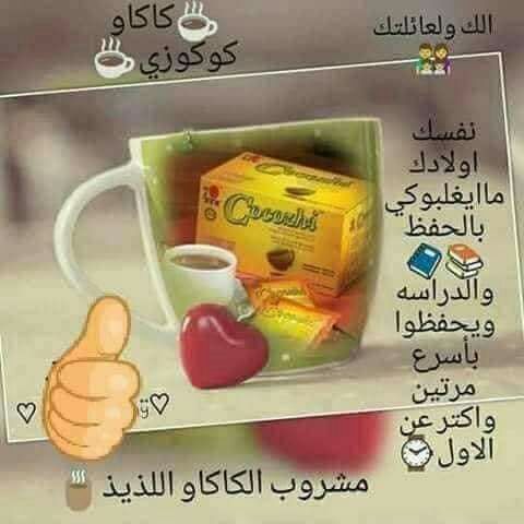 كوكوزي لزياده التركيز 
فاتح شهيه 
مغذي
لذيد 
مكوناتو كاكاو والفطر الريشي الذي يزيد المناعه ويزيد التركيز
