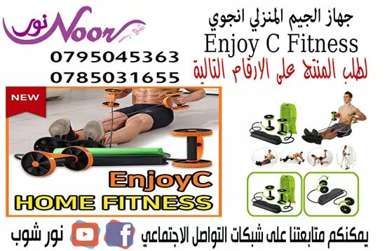 جهاز الرياضي انجوي سي Enjoy C

انجوي سي هو أفضل حل لأقل تكلفة وبسهولة في الحصول على جسم نحيف ووزن جسم قوي وعضلات عضلية قوية.
يتمتع انجوي سي- متعددة الوظائف :
&bull; تمرين سوبر سوبر
&bull; يمكن أن يقتص...