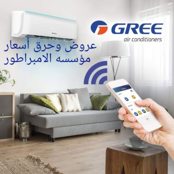 ?خصومات 30% على جميع المكيفات?
#أقوى_سعر_في_المملكة??
?لبيت دافىء وآمن وصحي?
ويتوفر لدينا مكيفات: جنرال فيفا - هايسنس - جولد سكاي - ميلون
للاستفسار والطلب 
0795973360
0797281396
واسعارنا شاملة التركيب...