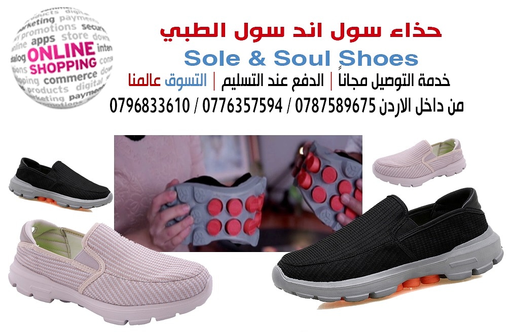 حذاء سول اند سول Sole &amp; Soul

هو حذاء طبي يعد من أكثر الأحذية الصحية والمهنية التي صممها فريق بحثي خاص بالتعاون مع المعهد الدولي المشترك للبحوث الطبية الصحية وقد تم اختباره على أقدام أكثر من 10،00...