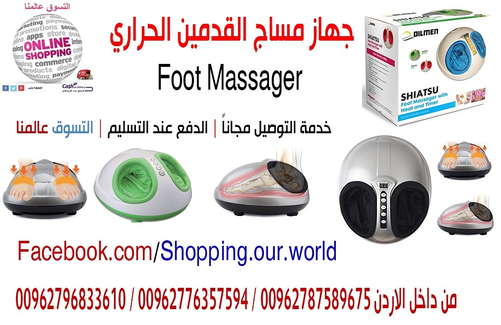 جهاز مدلك القدم مع الحرارة والموقت Shiatsu Foot Massager with Heat and Timer

السعر65 دينار

جهاز مساج القدمين الحراري بضغط بالونات الهواء مع العجلات اسفل القدمين وكما يمكن تشغيل الحراره لتعطي شعورا ا...