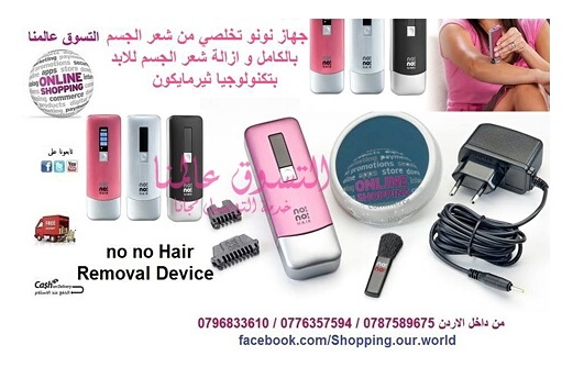 جهاز نونو تخلصي من شعر الجسم بالكامل و ازالة شعر الجسم للابد بتكنولوجيا ثيرمايكون no no Hair Removal Device

السعر 60 دينار

يمكنك الحصول على نتائج مذهلة في منزلك مع جهاز نو! نو! لازالة الشعر و التخلص...