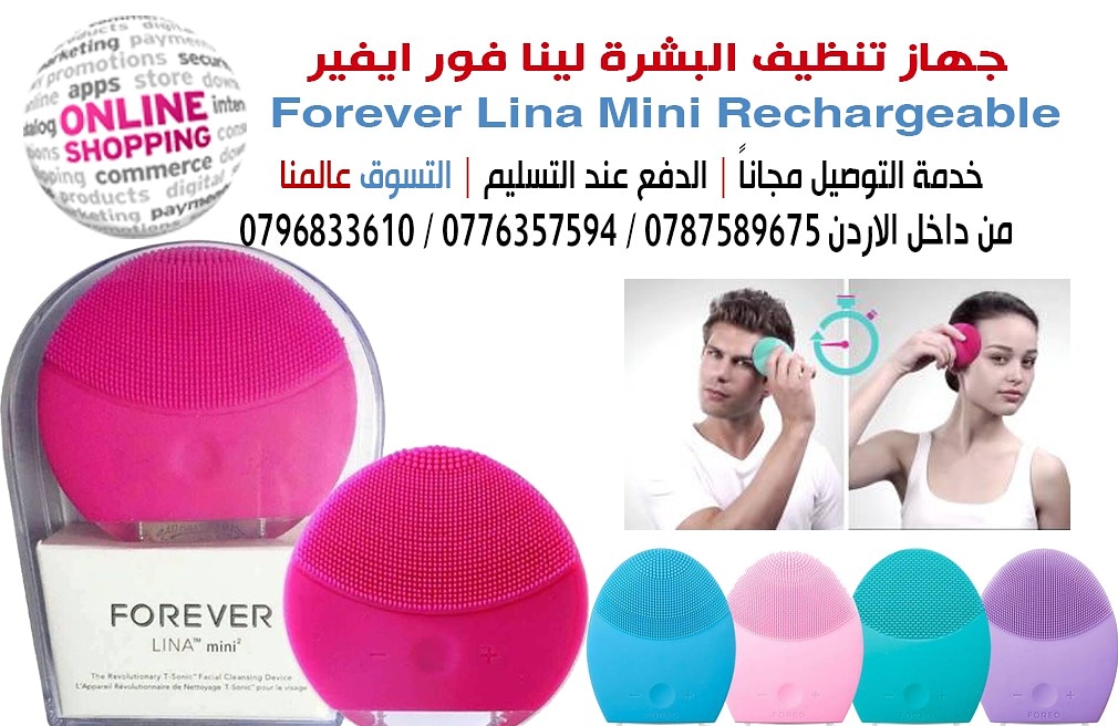 جهاز تنظيف وتقشير البشرة  Forever Lina Mini Rechargeable Pour Gommage Visage

فرشاة تطهير الوجه Forever Lina Mini تقدم جميع فوائد التطهير العميق في جهاز واحدة مدمج الحجم، يدمج نبضات T-Sonic لتعمل علي...