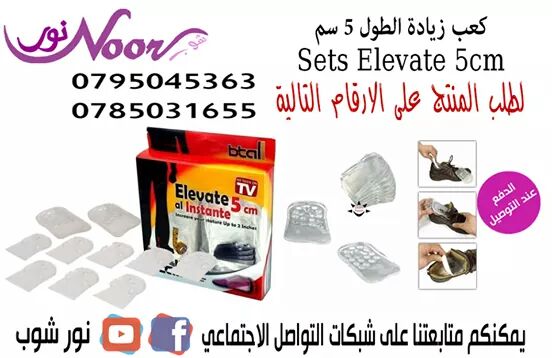 كعب اطالة القامة 5 سم من السيليكون النقي
3 مجموعات ارتفاع حتى 5 سنتي
نسبة نقاء السيليكون 98
تحتوى على 5 أزواج من الشرائح التي يمكن وضعها واحدة على رأس الأخرى
مصنوعة من السيليكون المرن لضمان أقصى درجات...