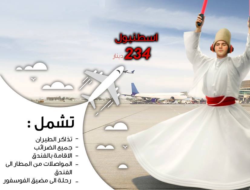 اقوى العروض على رحلات شرم الشيخ و اسطنبول ,تميزنا عقدين من الزمان و لن نرضى بأقل من ذلك , مقياس رحلتك في راحتك وراحتك مضمونة مع مينا للسياحه و السفر .

للاستفسار يرجى التواصل على الرقم: 0797650820
الع...