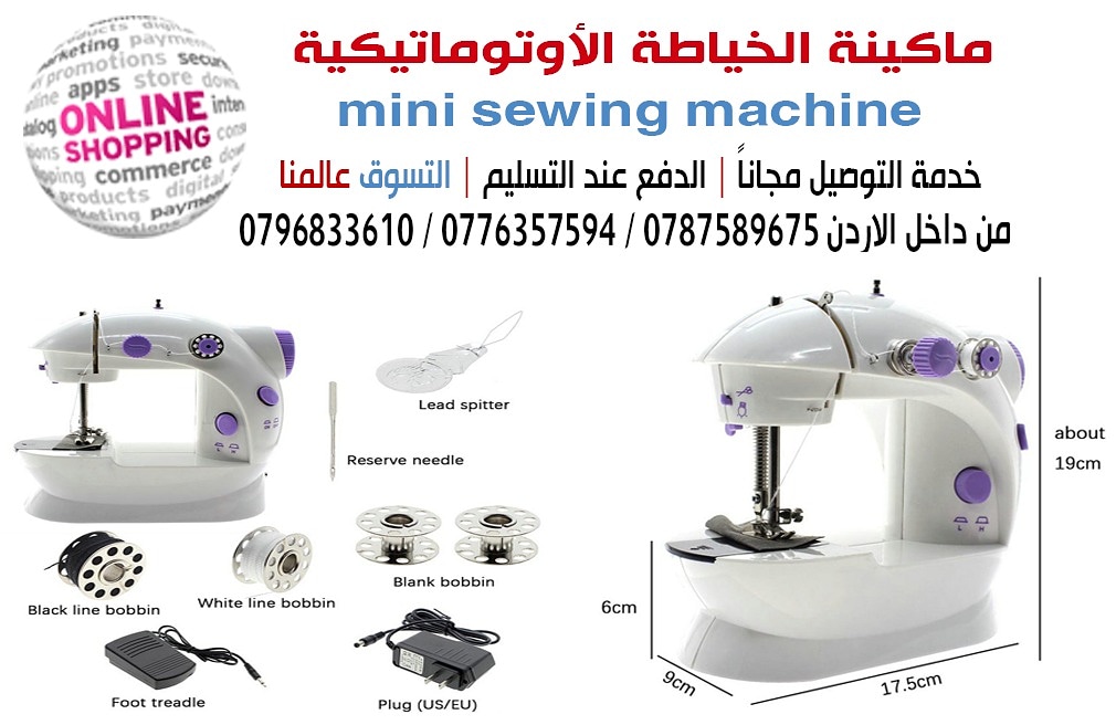 ماكينة الخياطة الكهربائية Mini Sewing Machine
السعر 25 دينار

انها ماكينة زكية للغاية بالرغم من صغر حجمها فإنها تقدم الكثير من الوظائف في آن واحد ، العمل فيها يسير بسهولة مع المحترفين وكذلك للمبتدئين...