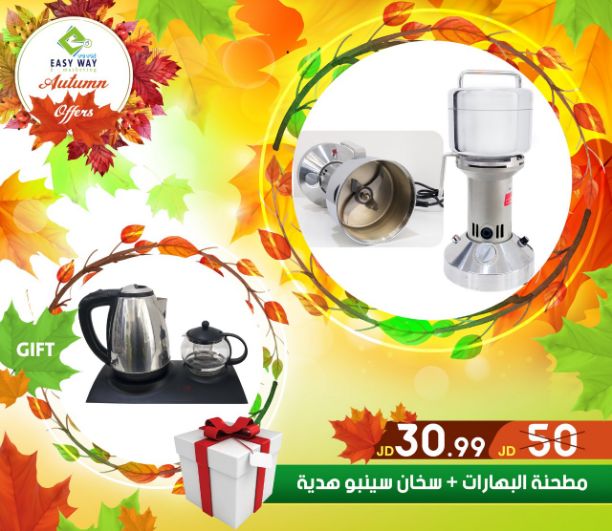 مطحنة البهارات الكهربائية

مطحنة بهارات كهربائية قوية لجميع انواع الاعشاب و البهارات مع مجموعة مختلفة من الشفرات 
-----------------------
سخان الاعشاب و القهوة sinbo-----------
سخان الماء من sinbo
يتك...