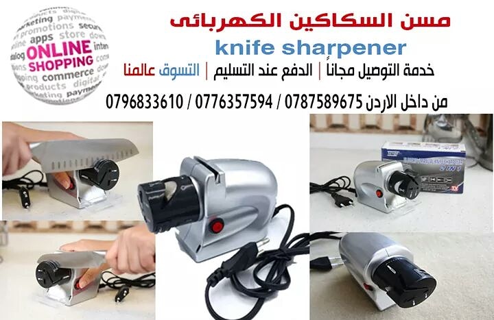 مسن السكاكين الكهربائى knife sharpener 

 الحل الامثل لسن جميع انواع  السكاكين والمقصات  تحوليها الى سكاكين و مقصات جديده . 
مسن السكاكين الكهربائى knife sharpener يعتمد  على نظام سن مبتكر فعملية السن...