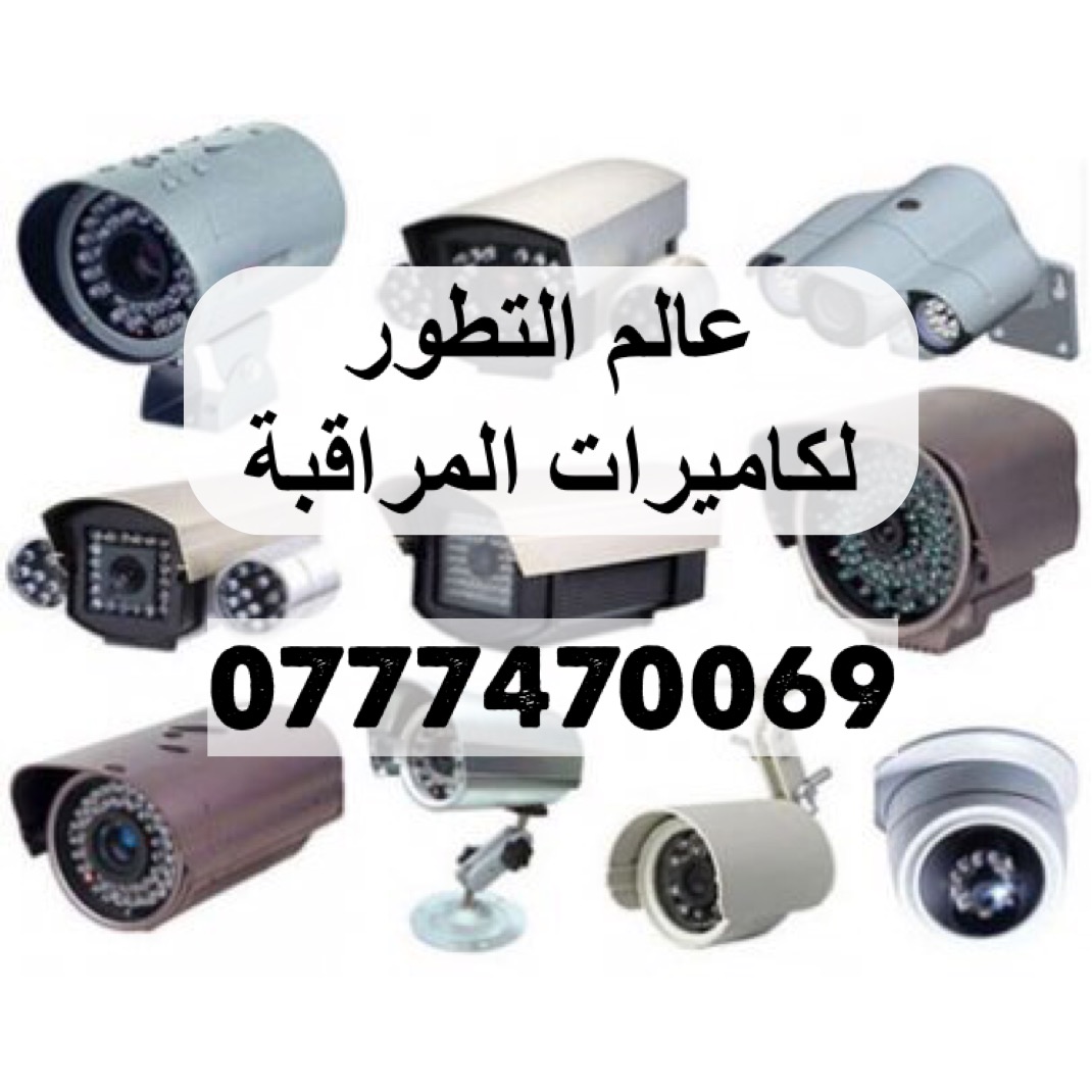 4 كاميرات داخلي او خارجي 2 ميجا -1080بكسل (HIKVISION) جهاز تسجيل 4 مداخل HIKVISION اصلي هارد دسك 1000GB شامل التركيب (المواسير - علب خارجيه - محولات - واسلاك )شبك على موبايل والمراقبه من بعد 199 دينار...