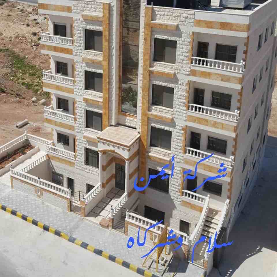 شقق للبيع قرب ملعب جامعة العلوم التطبيقيه مساحات ١٠٠م ولغايه١٣٠ م الاسعار تبدا من ٤٧ الف ٣ نوم حمامين صاله وصالون انتركم ستالايت مركزي ديكورات مصعد كراج بلكونه جديده ومعفاه من الرسوم للاستفسار٠٧٩٧٦٧٤١...