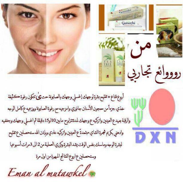 منتجات علاج البشرة اولوفيرا 
صابون لتنظيف البشره وشامبو للعنايه بالشعر 
وغسول للوجه وفيتامينات حسب الطلب ومعجون 
كل منتجات الشركه المعروفه حول العالم dxnواسعار خياليه