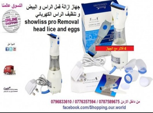 جهاز ازالة قمل الراس و البيض و تنظيف الراس الكهربائي showliss pro Removal head lice and eggs

السعر 20 دينار

إليك هذا المشط المميز، والذي يُعتبر وسيلة فعالة وطبيعية للتخلص من قمل الراس و البيض، حيث ا...