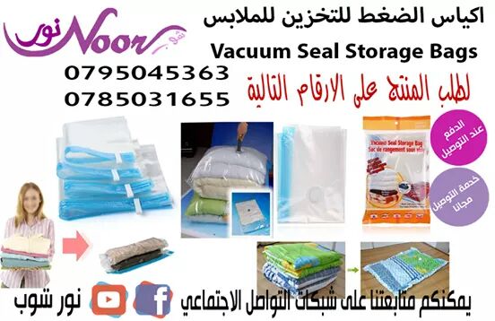 اكياس الضغط للتخزين للملابس Vacuum Seal Storage Bags

الحل الامثل لسهولة التخزين وتوفير المساحات عن طريق ضغط الملابس
الكيس الواحد يكفى لتخزين أشياء كثيرة

اكياس التخزين العملية
 
اكياس الضغط الشهيره ل...