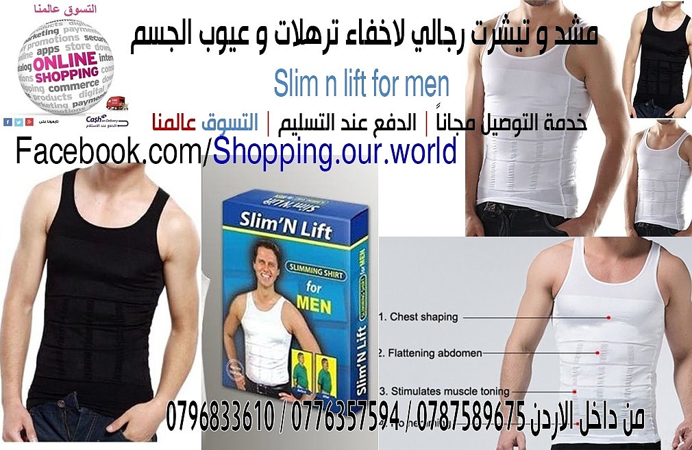 مشد وتيشرت Slim in lift رجالي لاخفاء ترهلات وعيوب الجسم ... ويساعد على التخسيس ومفيد جدا جدا للمناسبات بحيث يخفي البروز بالبطن كالكرش ويظهر الشخص بأفضل هيئة بجسم
مشدود انيق مرتب بحيث يلم الجسم وايضا م...
