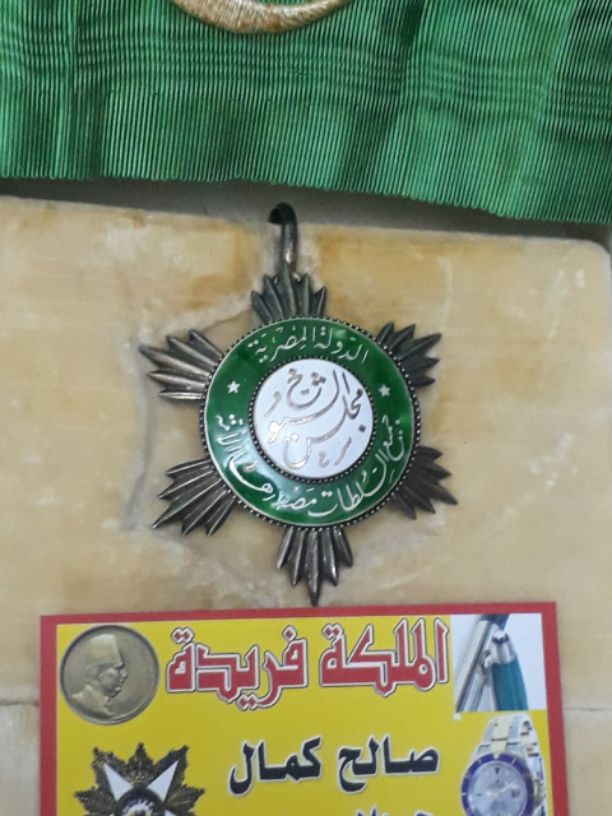 بآعلي سعر في مصر كله.  نشتري و بجديه و امانه.  .المليون العراقي او اي تذكارات ملكي للملك فاروق و فؤاد و السلطان حسين كامل و كل العملات الملغيه و التذكارية و الورقيه و النياشين و الاوسمه و المدليات الت...