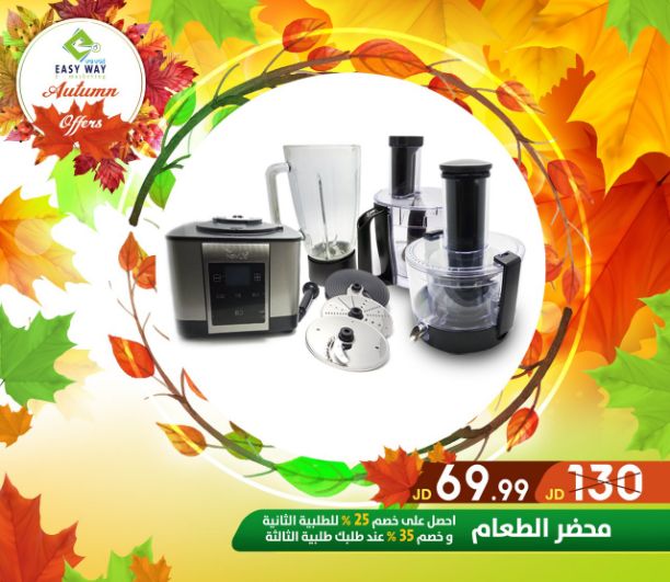محضر الطعام 
-يتميز الخلاط بماتور 1100 واط 

* شاشة لمس انيقة لعرض السرعة و الوقت

* قاعدة ثابتة لمنع الانزلاق

* امكانية التحكم بسرعة الجهاز من خلال مؤشر "+" و "-"

* القطع المعدن...