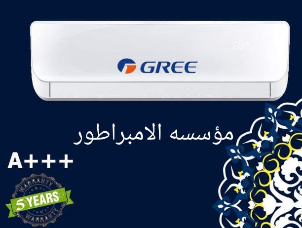 #أفضل_المكيفات و #أقل_الأسعار
#ألامبراطور _لأنظمة_التكييف
عروض خاصة
#gree #GENERAL #GOLSKY #SAMSUNG
كما يتوفر لدينا جميع أنواع المكيفات
#GERR #MIDEA #GECO #FUJI
تفضلو بزيارة معرضنا
? عمان جبل ا...