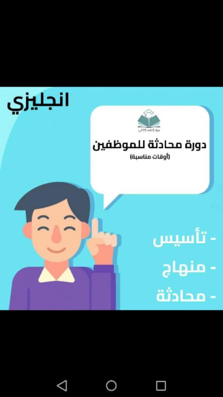#دورة لغة إنجليزية من الصفر حتى الإحتراف مع مدَّرس Native speaker
جربت قبل هيك تتعلم إنجليزي بس ما استفدت ؟!
مليت تشوف إعلانات شكلية  وبأسعار عالية من دون فايدة؟?
هاي المرة مع مركز الماسة الثقافي هتفر...