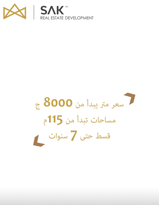 اقل سعر فى العاصمة ب 8000 بكومباوند new capital- sueno
لمزيد من التفاصيل اتصال علي01273499554