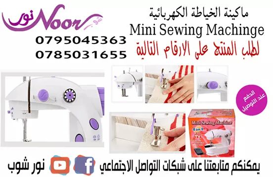 ماكينة الخياطة الكهربائية

أصغر ماكينة خياطة أوتوماتيكية هي الحل الأنسب بالفع ، بكل هذه الإمكانيات التي تعطي أداء منقطع النظير و تجعلها سهلة الإستخدام لجميع أفراد العائلة ، فقد أثبتت بجدارة أنها واحدة...