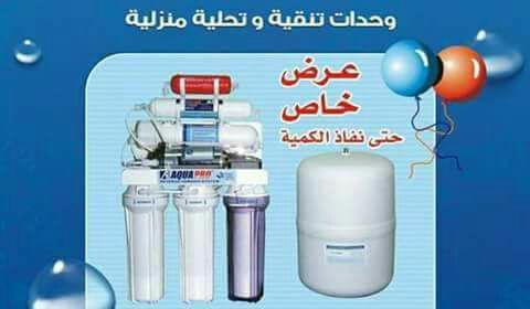 . الفلتر الاكثر مبيعا  0772223906مع امكانيه الدفع على 3 اقسااااط بسعر الكاش ب 160
فلاتر مياه نخب اووووول تايواني الصنع 2018  حفر مش ليبل    ى
0772223906
0772223906
لمن يعاني من نقل العبوات والقوارير ....