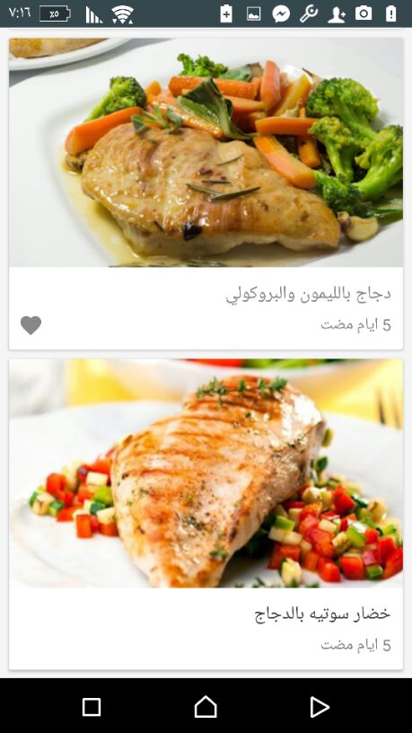 تطبيق وصفات نسائية يعتبر موسوعة كاملة متخصص في عرض متطلبات المراة العربية في شؤون حياتها فهو يحتوي علي وصفات الرجيم والرشاقة مع نظام غذائي ينصح به الأطباء .ويحتوي قسم الطبخ والحويات علي وصفات رائعة سه...