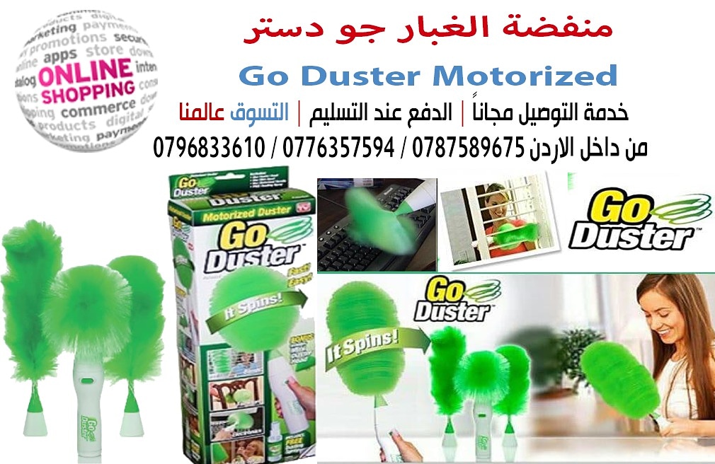 منفضة الغبار Go Duster Motorized

منفضة غبار حديثة توفر عليك الوقت والجهد، وذلك لسرعتها وكفائتها العالية في التنظيف. 
إلى جانب أنها تعمل بالبطارية، فقط قم بتشغيلها وستزيل أي غبار عالق في وقت قياسي. 
ت...