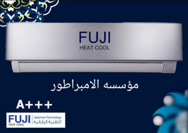 اطلب الآن المكيف وتركيب خلال ساعه 
0795973360    
0797281396 
جميع انواع المكيفات لدئ مؤسسه الامبراطور 
الموقع جبل الحسين مقابل تمويلكم 
 مكيفات    SUMSUNG  //  General  // GREE  //Hisense  
FUJI  //...