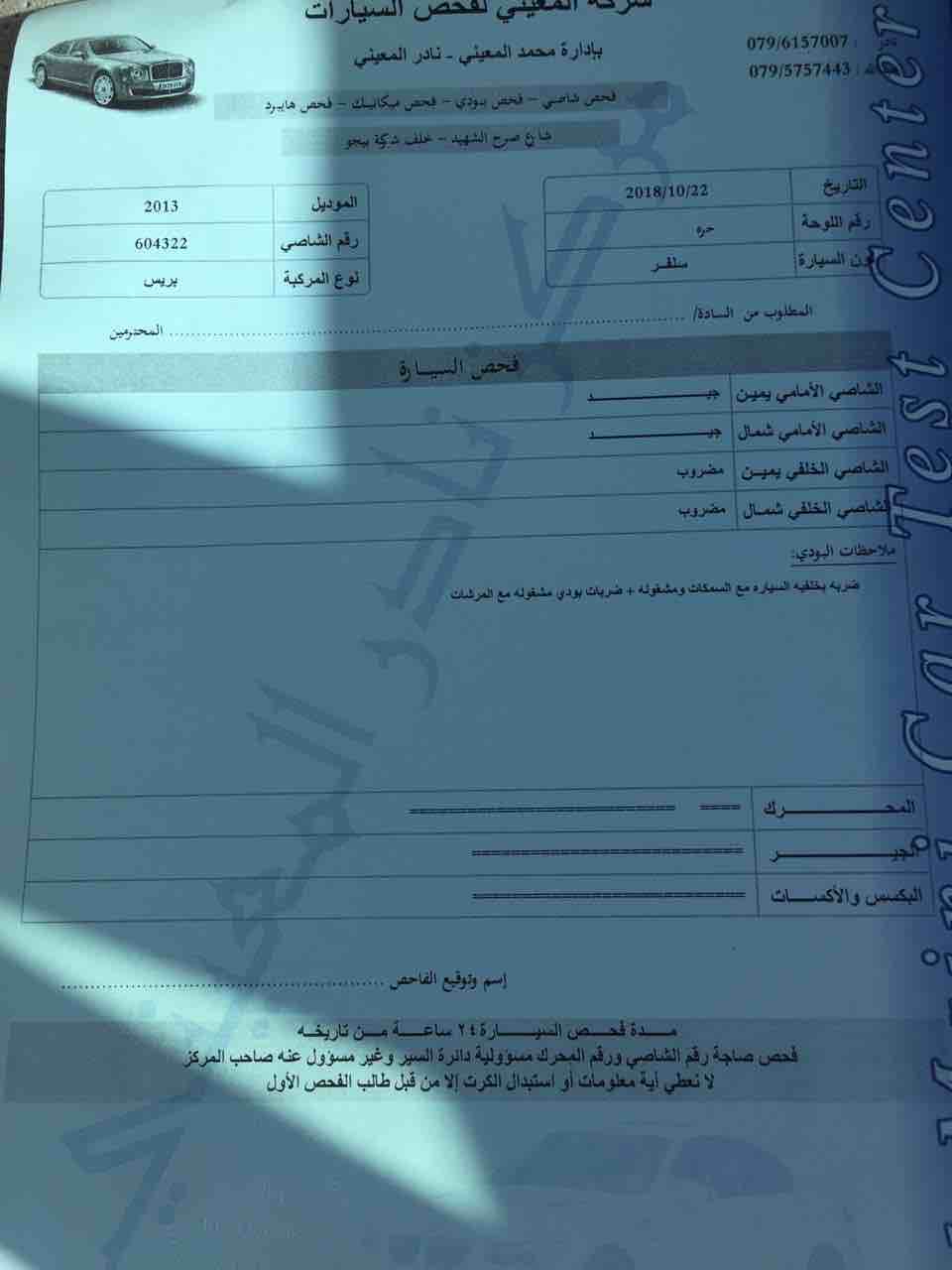 ‎بريوس 2013 سلفر بانوراما منطقه حره
‎ غرفه بيج ..بانوراما مع تشغيل عن بعد ... شاشه مع نظام ملاحه و كاميرا خلفيه
‎فحص 2 جيد امامي ...خلفي 2 مضروب .. فحص الميكانيك والبطاريه ممتاز..
‎...