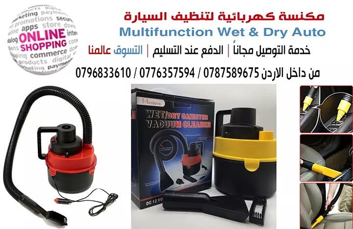 المكنسة الكهربائية لتنظيف السيارة  Multifunction Wet &amp; Dry Auto Vacuum 12V

المواصفات :
حجم و قوة شفط تعمل عن طريق ولاعة السيارة
خرطوم مرن و طويل للوصول للاماكن الصعبة
سهلة الحمل
قوة التشغيل 12 فو...