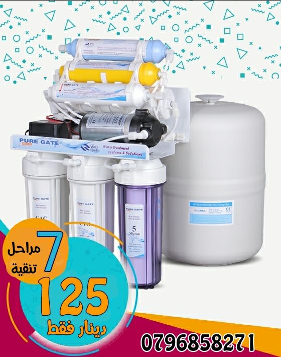 احصل على الماء النقي من منزلك
واقتني فلتر ماء تايواني اصلي نخب أول
7 مراحل فلترة وتحلية وتعقيم
بـ&nbsp; 125&nbsp;&nbsp; دينار فقط
يشمل التوصيل والتركيب ومكفول لعام


احصل عليه الان لصحتك وصحة عائلتك
و...