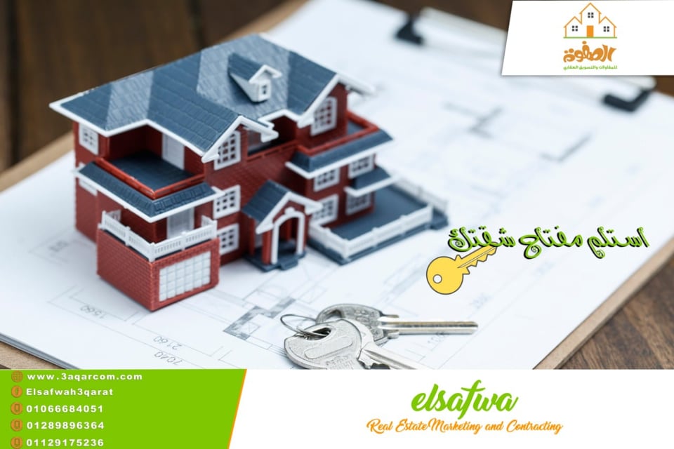 الصفوه للتسويق العقارى تقدم خدماتها لجميع المهتمين بالعقارات 
الصفوه للتسويق العقارى :.
شركه تأسست منذ اكثر من 10 سنوات كشركه رائده فى مجال تسويق العقارات وتقدم الشركه مجموعه كامله من الحلول التسويقيه...