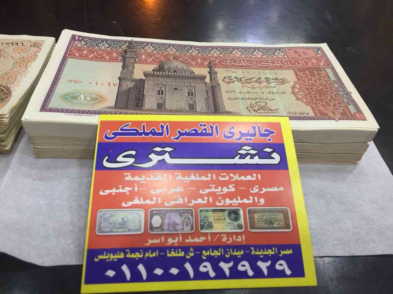نشتري جميع ماراكات الولاعات كرتير ديبوه                                            


	 				لا تنسَ أنك شاهدت هذا الإعلان في عنكبوت            
	 				
                                نشتري جميع ان...