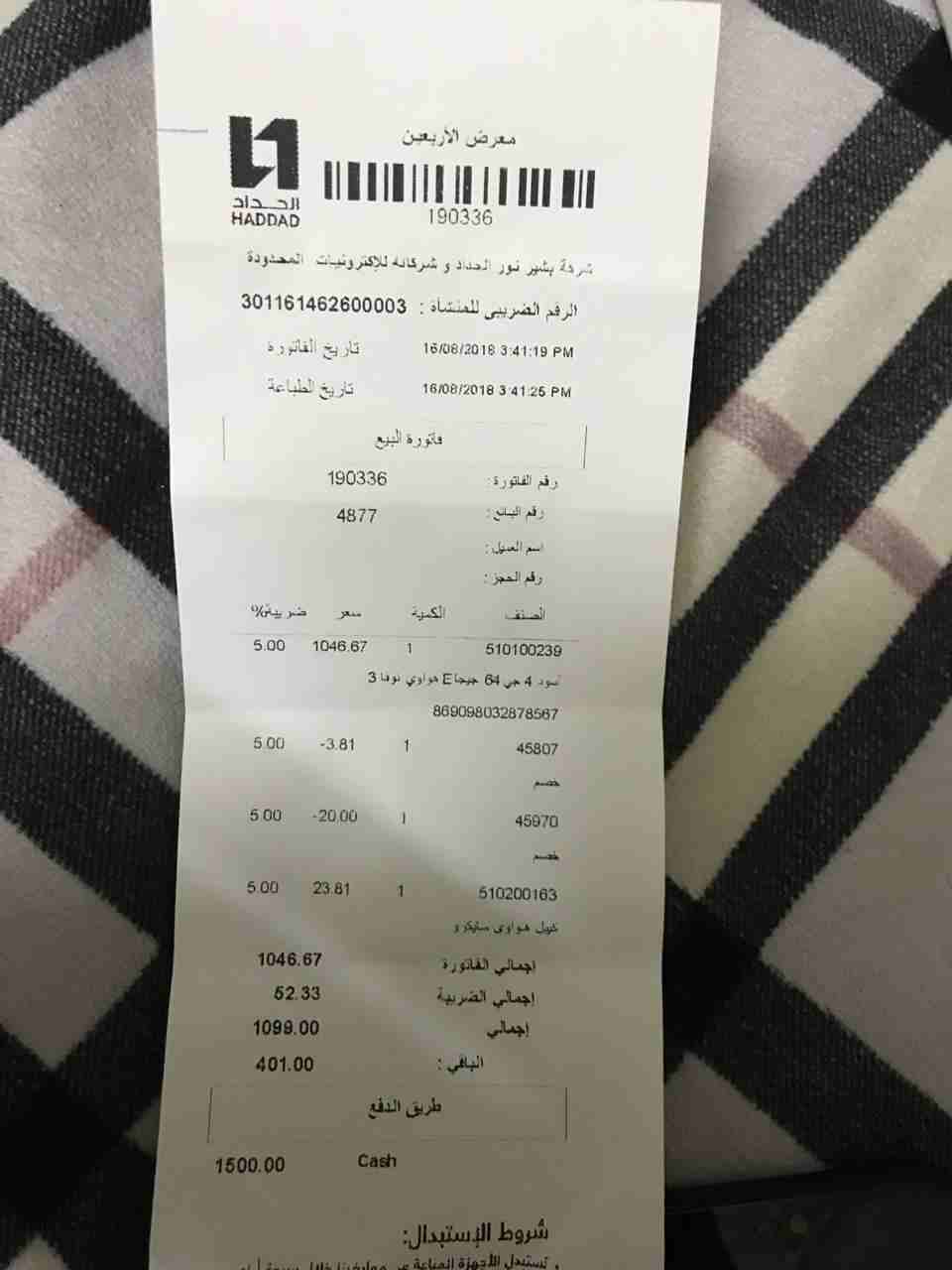 جوال هواوي نوفا 3 eللبيع شبة جديد
لا تنسَ أنك شاهدت هذا الإعلان في عنكبوت
جوال نوفا e3 للبيع في ج...