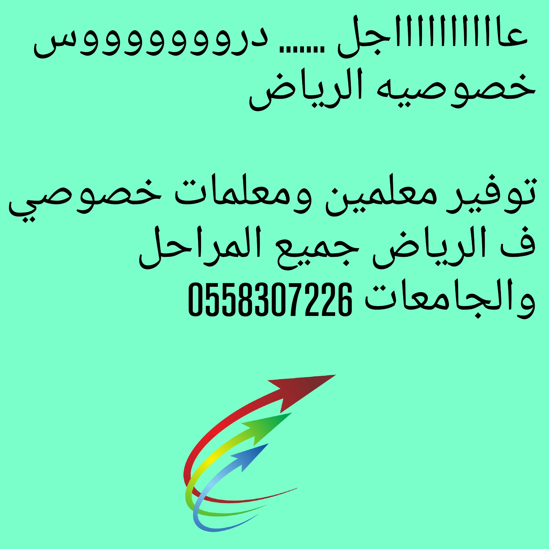 معلمين خصوصي ومعلمات ف الرياض                                            


	 				لا تنسَ أنك شاهدت هذا الإعلان في عنكبوت            
	 				
                                معلمين ومعلمات خصوصي ف...