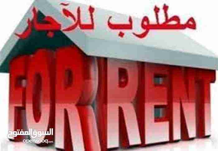مطلوب بيت للايجار                                            


	 				لا تنسَ أنك شاهدت هذا الإعلان في عنكبوت            
	 				
                                مطلوب بيت للإيجار لعائلة صغيرة في م...