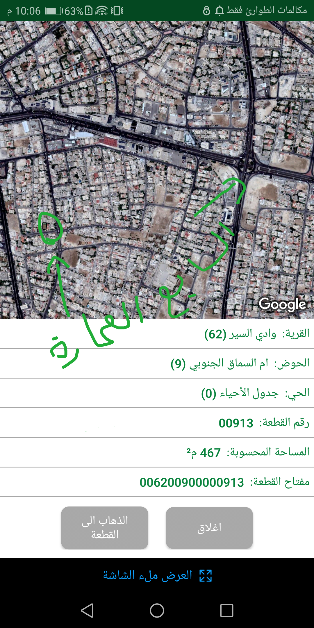 عمان دوار السابع ش مكه قريب من مجمع جبر
لا تنسَ أنك شاهدت هذا الإعلان في عنكبوت
عماره مميزه ج...