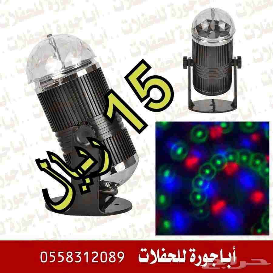 تصفيه اضاءة حفلات بارتي
لا تنسَ أنك شاهدت هذا الإعلان في عنكبوت
جميع السلع تعمل على الكهرباء...