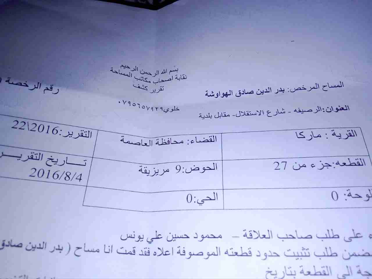 ارض للبيع في المغيرات بجانب صالحية العابد                                            


	 				لا تنسَ أنك شاهدت هذا الإعلان في عنكبوت            
	 				
                            محفورة الأرض وم...