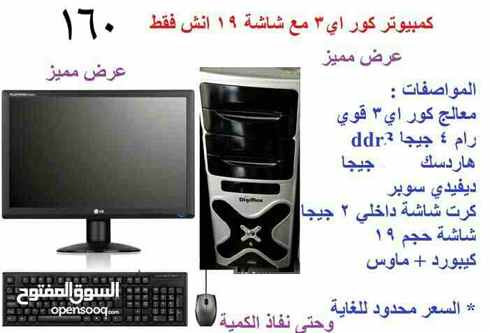 كمبيوترات مكفولة عروض نهايه العام مع خدمة توصيل                                            


	 				لا تنسَ أنك شاهدت هذا الإعلان في عنكبوت            
	 				
                            أجهزة قوي...